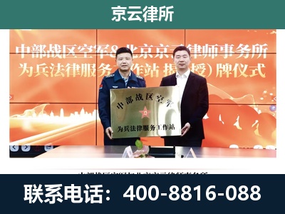 额济纳-专业拆迁律所