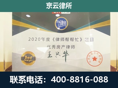 额济纳-专业拆迁律师