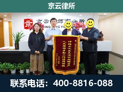 额济纳-企业拆迁律师