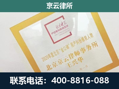 额济纳-企业征地维权律师