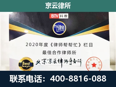 额济纳-企业征收律师