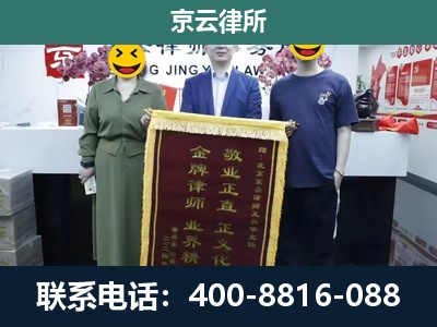 额济纳-企业拆迁纠纷律师