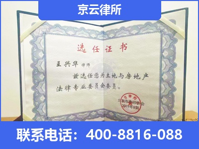 额济纳-企业拆迁维权律师