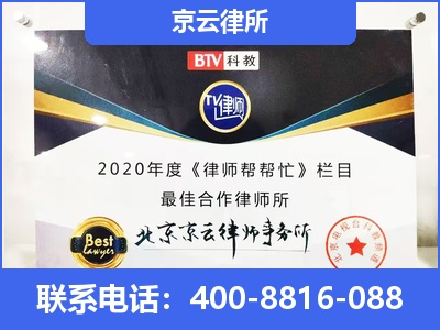 额济纳-企业厂房拆迁律师