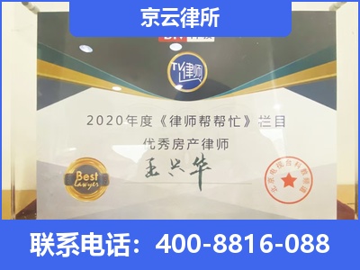 额济纳-养殖场拆迁律师