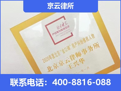 额济纳-企业征收律师